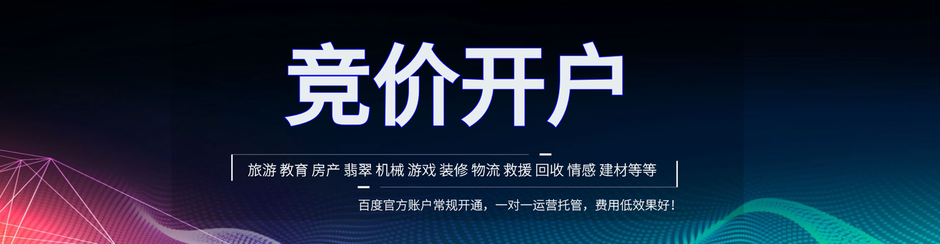 湖滨推广信息流
